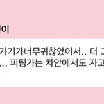 [댓글부탁해] 30대가 <b>이런말투</b> 쓰면 어때보여?