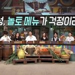 1년에 저녁을 <b>다섯</b> 번 이하로 먹는다는 남자 아이돌