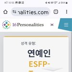 <b>Esfp</b> 라는데