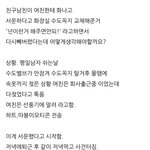 화난다고 수도<b>꼭지</b> 고쳐준거 다시 빼버린 남친