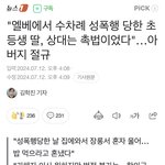 <b>한남</b>들 진짜 역겹네