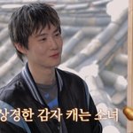 [댓글부탁해] EXO <b>수호</b> "슬기 첫 인상, 감자 캐는 소녀 같았다...