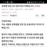 <b>세종</b>에서 일어난 중학생 ㅅㅍㅎ 사건 / 널리 퍼트려주세요 ㅠㅠ