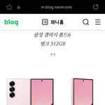 [드루와] 아 갤럭시 <b>폴드</b> 핑크 사고싶었는데