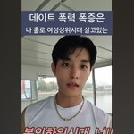 쯔양 보면서도 느끼지만 <b>도태남들</b> 진짜 이제 위험수위임