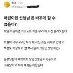 [댓글부탁해] 와 이거 진짜 개빡치네
