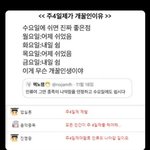 [모두드루와] 주4<b>일제</b>가 개꿀인 이유
