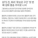 [방탄소년단] 탁월한 구간 <b>셀렉</b>!