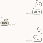 아빠랑 <b>mbti</b> 정반대임 ㅋㅋ