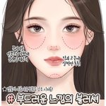 [드루와] 얘들아 턱<b>끝블러셔</b> 제발 하셈