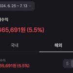 [ㅈㄱㄴ] 나 <b>주식</b>으로 66만원벌엇음