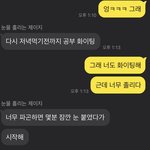 [19] 이거 이 남자애가 나한테 이성적 호감