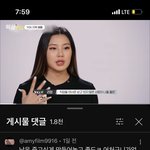 [모두드루와] <b>리정</b> 왜 욕먹고 있는거임?????