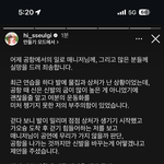 슬기 사과문 <b>올림</b>ㄷㄷ