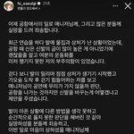 방금 올라온 <b>슬기</b> 사과문.jpg