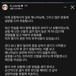 <b>슬기</b> 사과문 올렸네