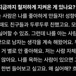 슬기 <b>사과후</b> 재평가중인 과거 발언