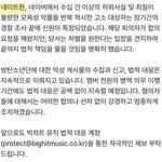 방탄까 이간질러 먹금하고 신고하자 알엠 진 슈가 제이홉 지민 뷔...