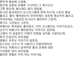 [댓글부탁해] 트위터에서 <b>글</b><b>삭</b> 된<b>글</b>인데 이거 누구임??????