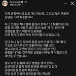 억까당한 슬기도 <b>직접</b> 사과문 쓰는데
