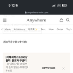 이거 <b>반팔</b> 6만원인데 사는 거 에바임?
