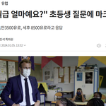세계 <b>평균</b> 월급