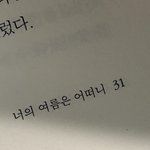 [댓글부탁해] 여름이었다 썰 풀고가자