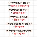 [모두드루와] 직장인 기싸움 <b>언어</b>라고 함