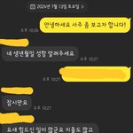 [이것좀봐줘] 오픈카톡 채팅 <b>사주</b>의 실체
