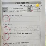 엄마가 임영웅 팬인 초등학생의 <b>수행</b>평가지