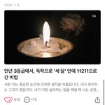 [드루와] 오 <b>미창</b>친 나만 아는 줄