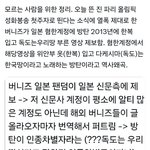 버니즈들 제대로 사고쳤네 큰<b>일남</b>