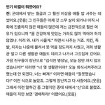 [<b>방탄소년단</b>] 아미들아 이거 원글 어디서 볼 수 있서???