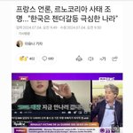 <b>르노</b> 사건 프랑스 언론ㅋㅋ