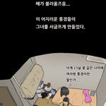 <b>도태</b>녀