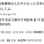 일본 잘알인데 누가 제보한거 아님
