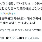 누가 제보한게 아니라 저거 일본 트위터 <b>여론</b>이라고