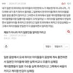 버니즈가 제보했단거 외퀴들 <b>구라임</b>
