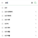 헐 성찬 <b>연검</b>에 원래 윈터 위에 떴는데