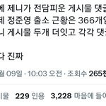 더쿠 줌냐들 <b>일침</b> ㅇㅇ