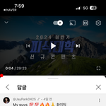 박재범 피식대학 <b>응원</b>하네