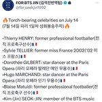 14일 프랑스인 중 유일한 외국인 <b>성화</b>봉송 주자 방탄진