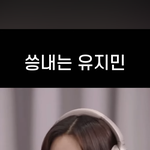 카리나는 화장빨보다는 걍