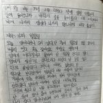 윈터가 초등<b>학생</b>때 쓴 일기래 ㅋㅋㅋ