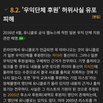 유니클로 불매= <b>개돼지</b>였단 증거 나옴