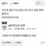 나 익명이니까 빡통 <b>이실직고</b> 해봄