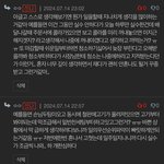 알바 <b>실수</b> 경험담 말해줘..