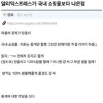 아 인스타 이 <b>글</b> 쥰<b>내</b> 웃김