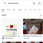 [ㅈㄱㄴ] 와 이<b>치즈</b> 아는사람있어?