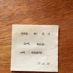 트위터에서 <b>본</b> 겅데 개설렌다